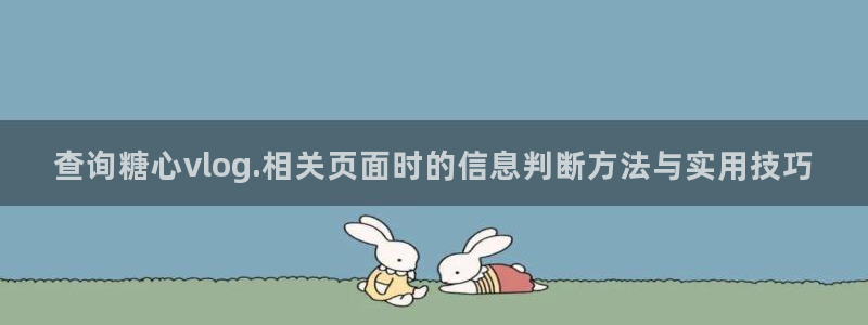 糖心vlog.