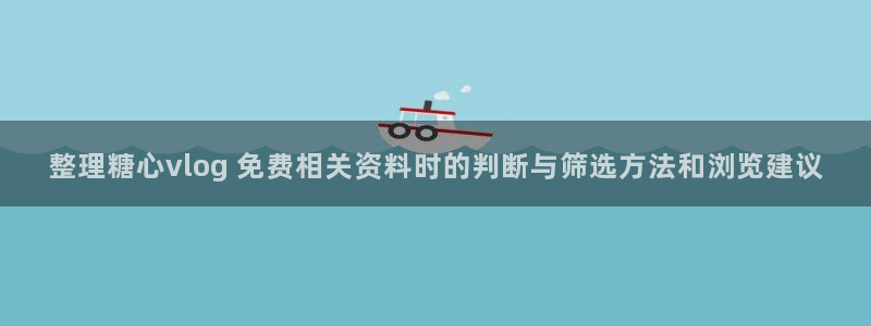 糖心vlog在线观看