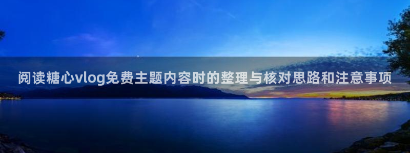 糖心vlog免费看